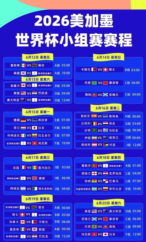 世界杯盘口在线最佳 世界杯盘口在线最佳