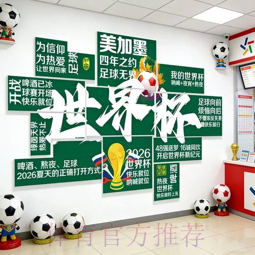 2026世界杯投注正规热门 2026世界杯投注正规热门